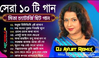 Ame To Pori Noy (Best Of Mita Chatterjee Adhunik Bangla Dj Remix 2024 - Dj Avijit Remix - Ballovpur Se